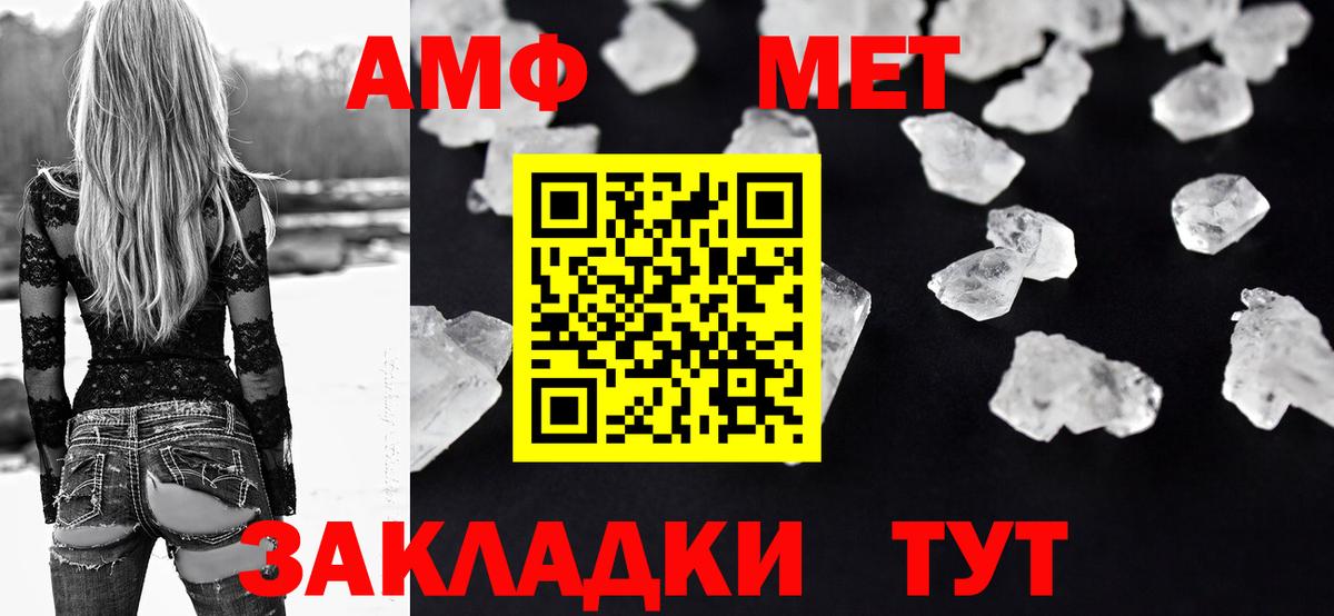 АМФЕТАМИН Premium Ишим