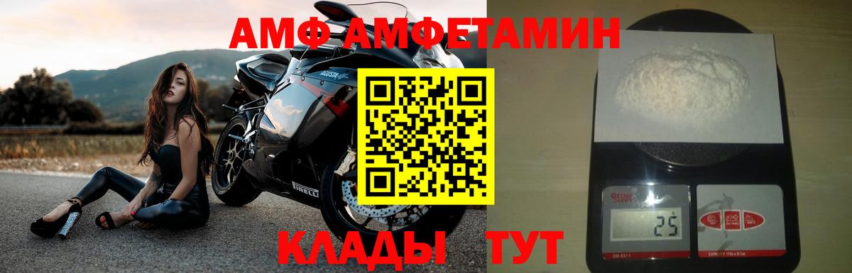 Ишим  Амфетамин  Вход с VPN  АМФ Розовый 
