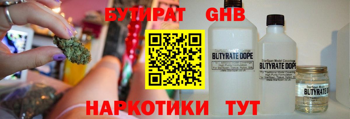 БУТИРАТ оксана Ишим