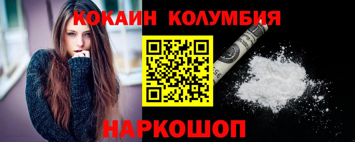 COCAIN  Вход с VPN  Ишим  где купить   Кокаин 98%  Cocaine Fish Scale 