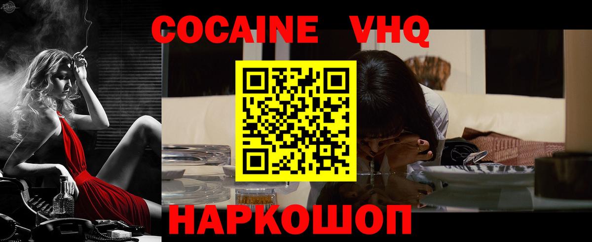 Cocaine FishScale Ишим