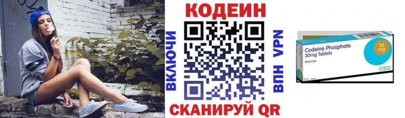 ОМГ ОМГ сайт Ишим Кодеиновый сироп Lean напиток Lean (лин) цены наркотик