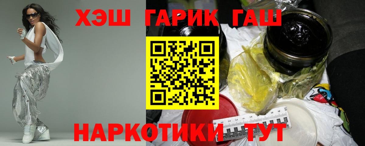 ГАШИШ 40% ТГК  Гашиш AMNESIA HAZE  Вход с VPN  Ишим 