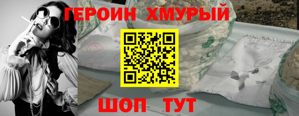 Ишим  Героин гречка  Вход с VPN 