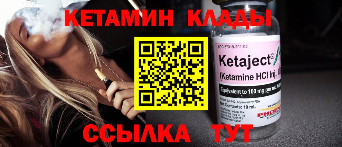 Кетамин VHQ Ишим