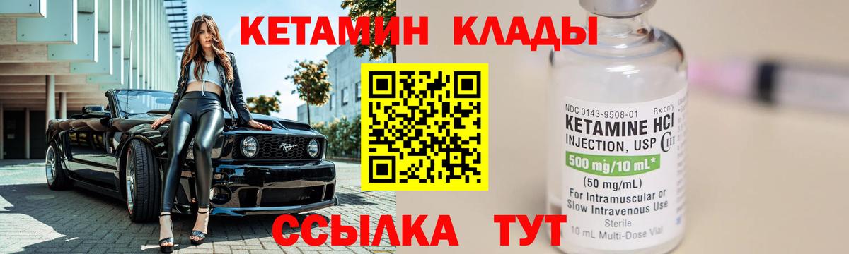 Кетамин ketamine  Вход с VPN  Ишим 