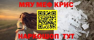 мефедрон мука Краснознаменск