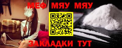 мефедрон мука Краснознаменск