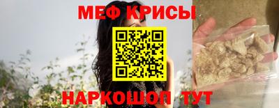 мефедрон мука Краснознаменск
