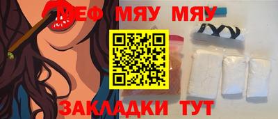 мефедрон мука Краснознаменск