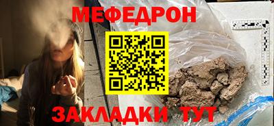 мефедрон мука Краснознаменск