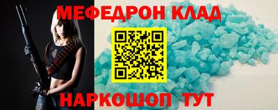 мефедрон мука Краснознаменск