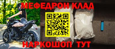 мефедрон мука Краснознаменск