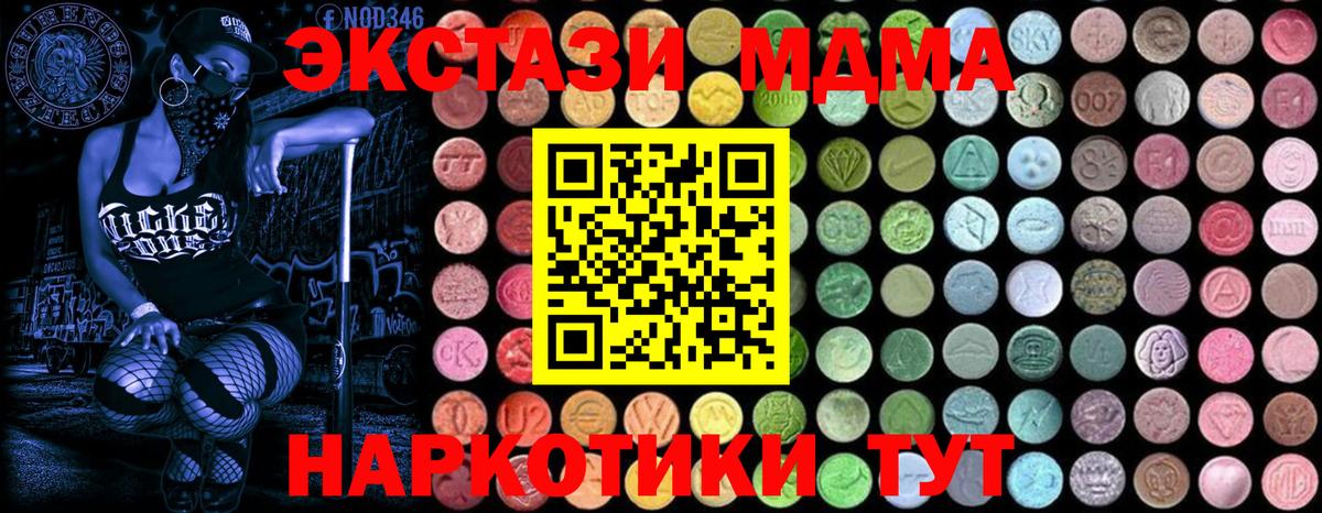 MDMA crystal  MDMA VHQ  Вход с VPN  Ишим 