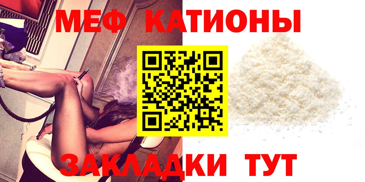 МЯУ-МЯУ  Мефедрон  Ишим  Вход с VPN  МЯУ-МЯУ кристаллы 