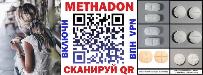 Метадон белоснежный  Ишим 
