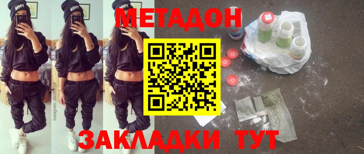 МЕТАДОН VHQ  Метадон мёд  Ишим  ОМГ ОМГ зеркало  Вход с VPN 