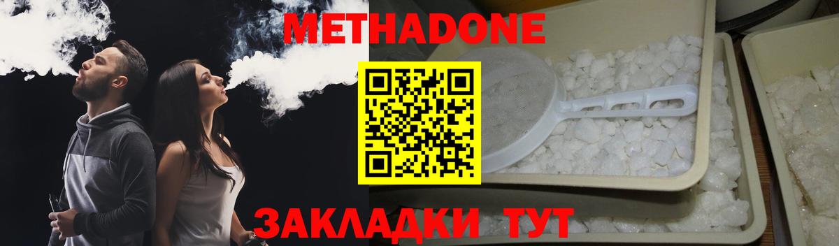 Метадон VHQ Ишим