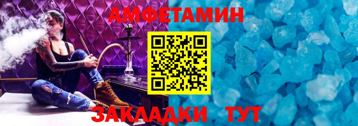Метамфетамин Methamphetamine  Вход с VPN  Ишим 