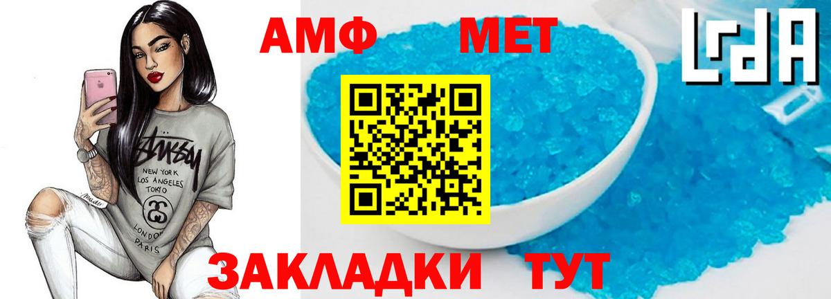 Первитин пудра Ишим