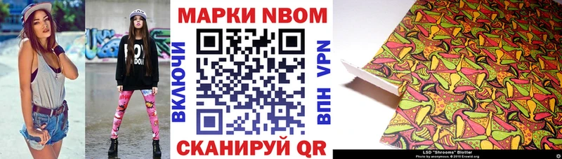 Марки NBOMe 1,5мг  купить   Ишим 