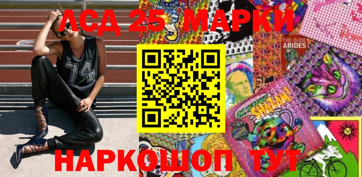 Марки N-bome 1,8мг  Вход с VPN  Ишим 