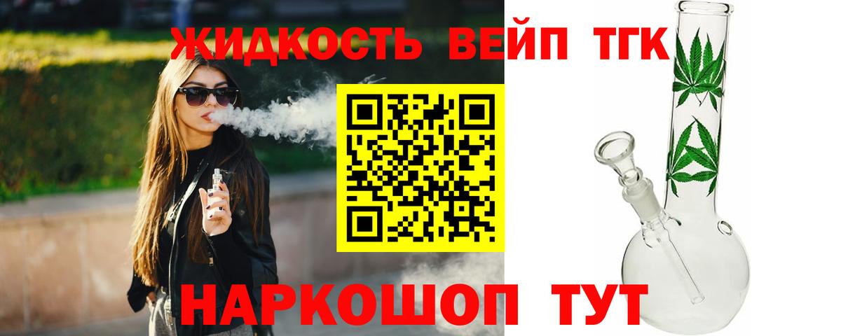 Дистиллят ТГК THC oil  Вход с VPN  Ишим  MEGA зеркало  Дистиллят ТГК вейп с тгк 